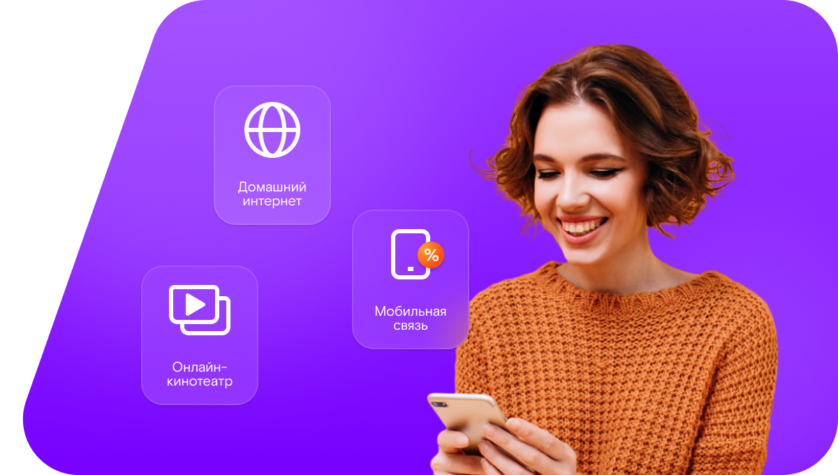 Промо-тарифы Ростелеком в&nbsp;Мелеузе 